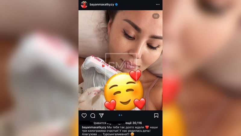 50-летняя Баян Алагузова стала мамой в третий раз