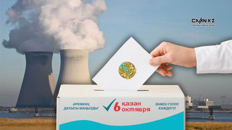 LIVE: Референдум по строительству АЭС проходит в Казахстане