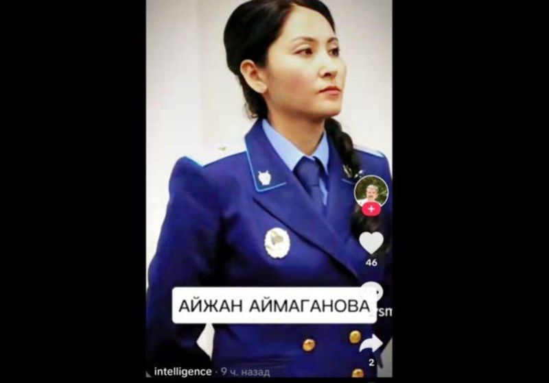 От имени прокурора по делу Бишимбаева создали фейковую страницу в Instagram