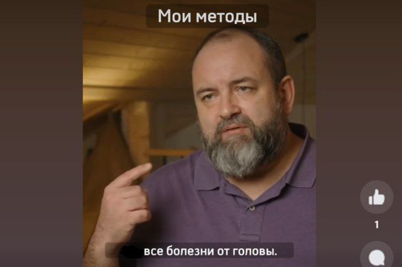 "Лечит" наложением рук: родственники погибших онкобольных ищут управу на лже-целителя Раевского