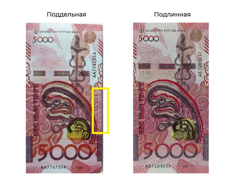 Не путайте купюры: о странных 5-ти и 10-ти тысячных банкнотах высказался Нацбанк