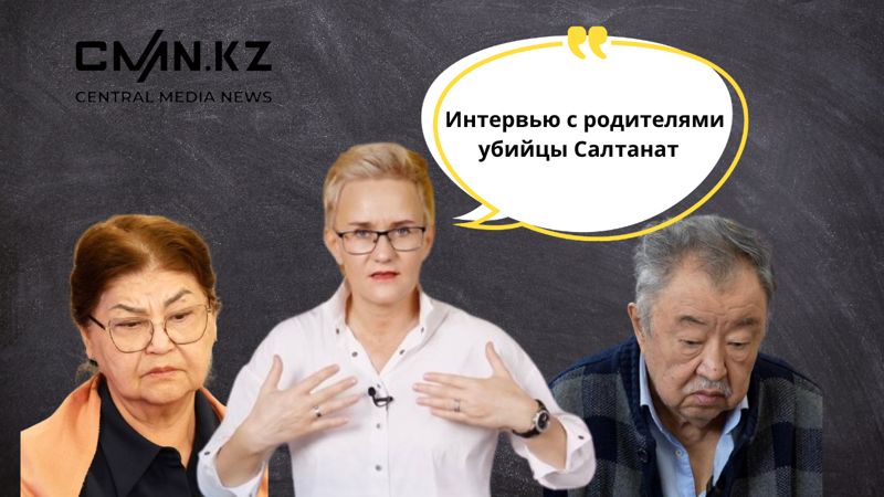 Российский коуч Грейс назвала Бишимбаева убийцей до вынесения приговора