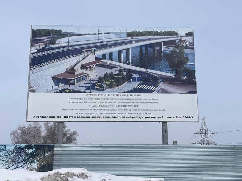 Новый мост через остров начали строить в Астане