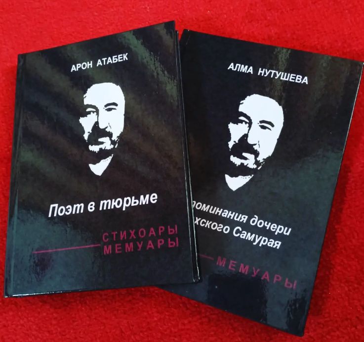 Книгу Арона Атабека "Поэт в тюрьме. Стихоары-мемуары" перевели на итальянский язык