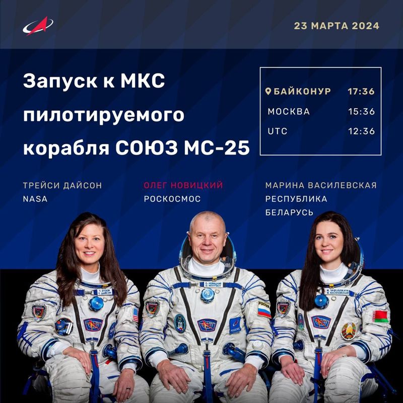 На Байконуре стартует корабль «Союз МС-25»