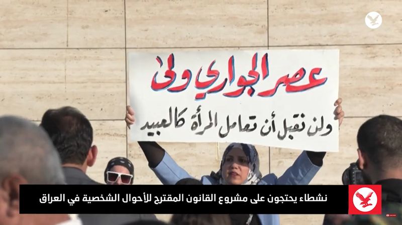 Брак с 9 лет: легализовать ранние браки хотят в парламенте Ирака, но народ против