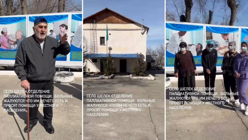 Нет даже соли: пациенты больницы в селе Шелек жалуются, что им нечего есть