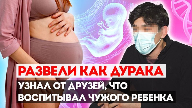Беременеют от богатых и делают на этом бизнес: нужно ли делать тест на отцовство ещё в роддоме?