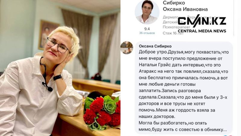 Суд Бишимбаева: врачи рассказали, что российский психолог пыталась их подкупить