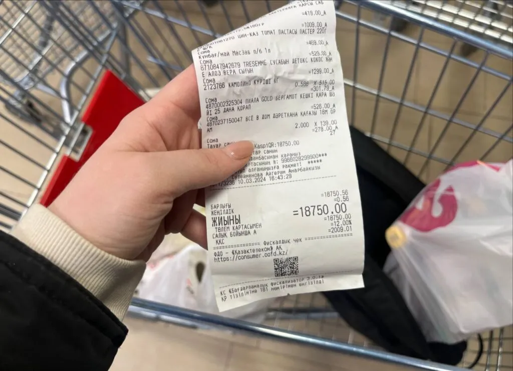 чек за продукты