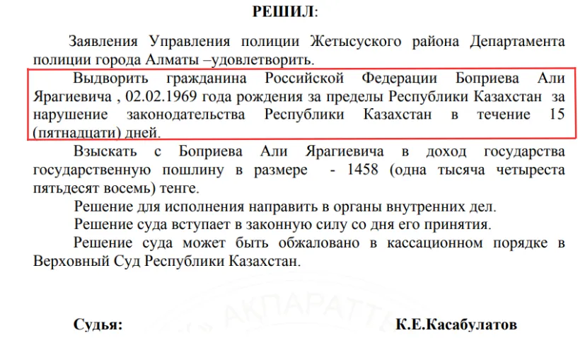 Решение суда