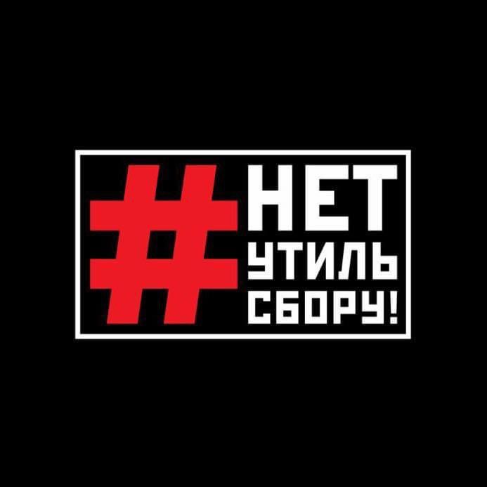 Утвердили состав рабочей группы для рассмотрения петиции против утильсбора