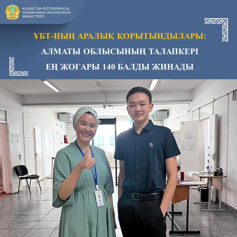140 баллов на ЕНТ набрал выпускник: это лучший результат за последние три года