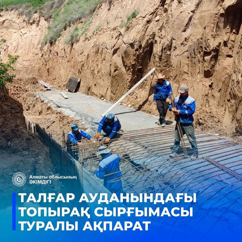 Оползень сошел на коттеджный городок в Алматинской области