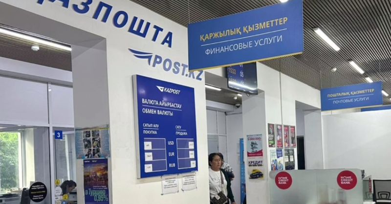 В хищении 84 млн подозревают кассиров «Казпочты» в Алматинской области