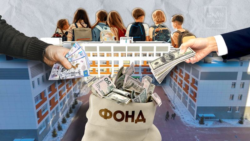 На возвращенные деньги построят школу в Атырауской области