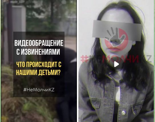 Школьницы, избившие парня в Алматы, записали видео с извинениями