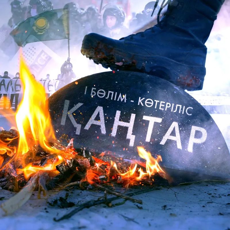 Документальный фильм про Қаңтар выпустил журналист Лукпан Ахмедьяров