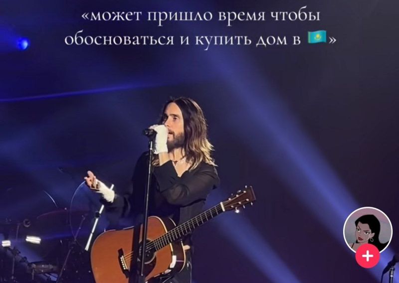 Пришло время купить здесь дом: Джареду Лето понравилось в Казахстане