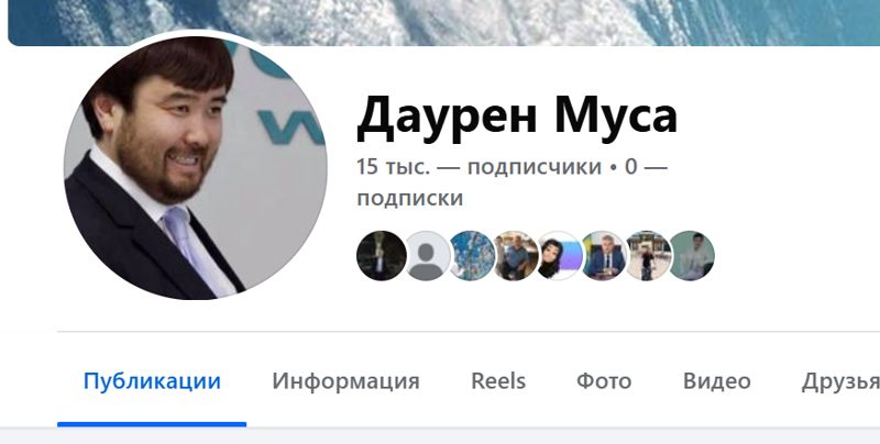 Владелец космического корабля «Буран» Даурен Муса объявлен в розыск 