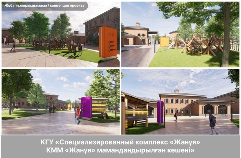 Современный комплекс для детей-сирот построят в Алматы