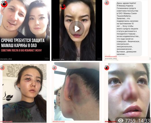 МИД РК поможет вернуться в Казахстан Карине Мамаш и её детям