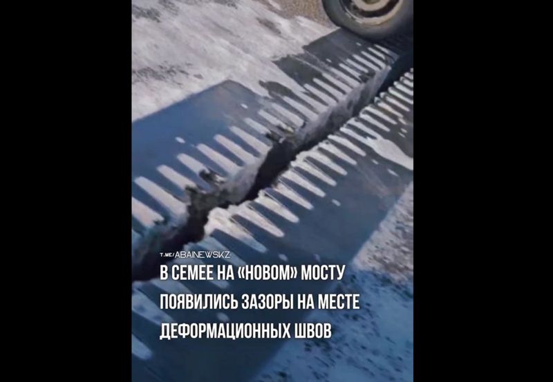 Подвесной мост в Семее разошелся по швам из-за морозов