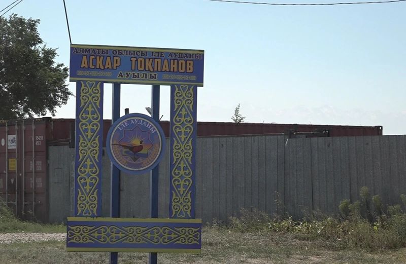 Два села переименовали в Алматинской области