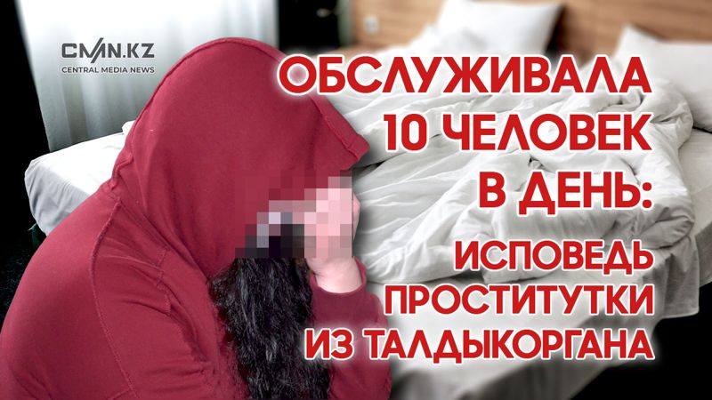 Губку засунь и работай. Проститутка из Жетысу спаслась из секс-рабства, выпрыгнув из окна 4 этажа