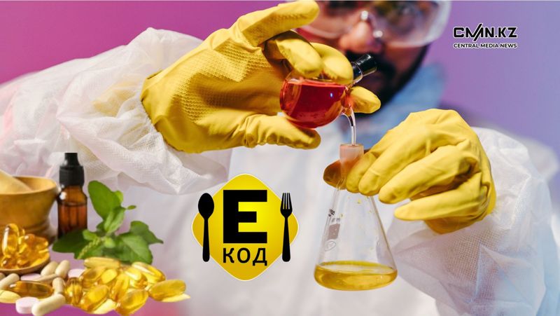 Чем опасны Е-добавки, или Почему в Казахстане можно то, что давно запретили в Европе?