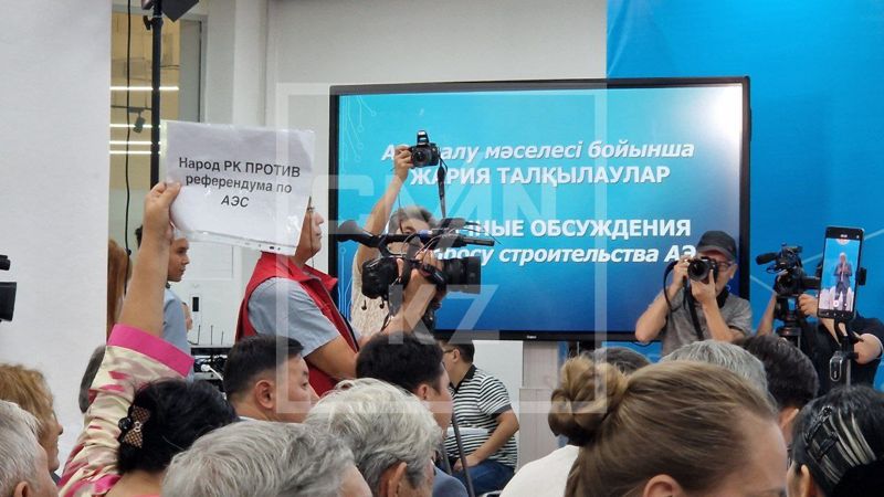 Публичные слушания по строительству АЭС в Казахстане проходят в Алматы