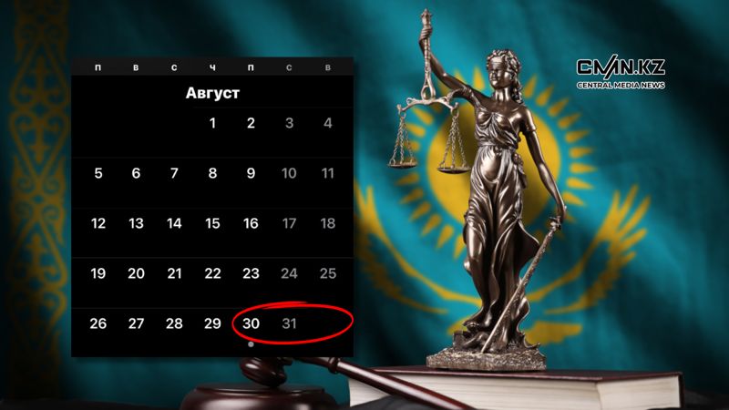 Сколько дней казахстанцы отдохнут в августе 2024 года