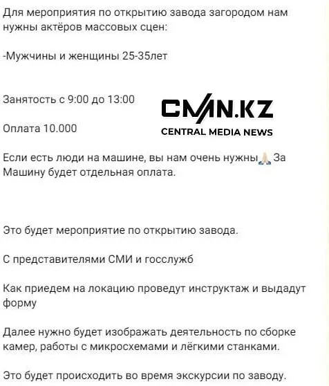 скриншот кастинга