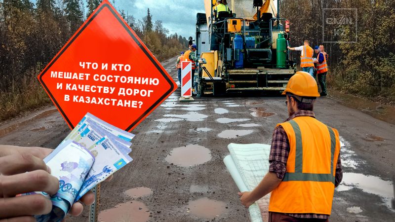 Залатать ямы сложнее, чем построить: в чём кроется причина плохих дорог в Казахстане?