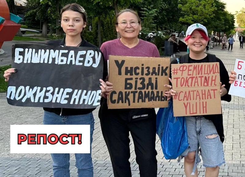 Бишимбаеву — пожизненное: в Алматы фемактивисткам грозит арест за митинг
