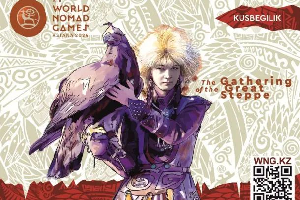 При поддержке ЮНЕСКО пройдут Всемирные игры кочевников в Астане