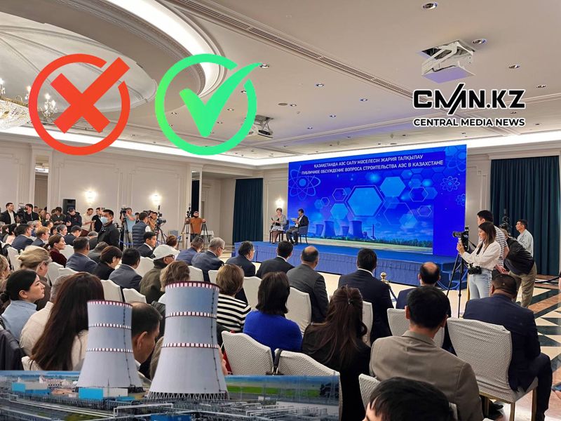 Дальше референдум: как прошли последние публичные обсуждения строительства АЭС в Астане