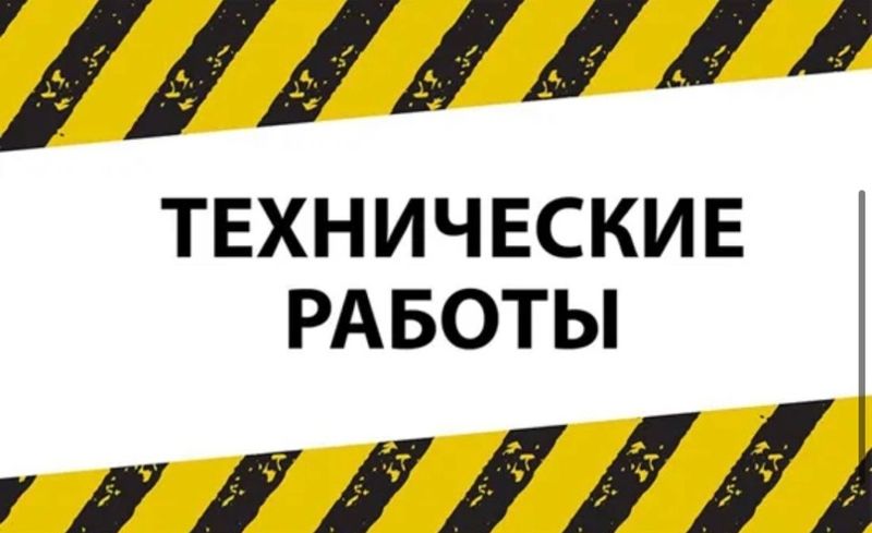 Информсистемы комитета госдоходов могут не работать в выходные дни