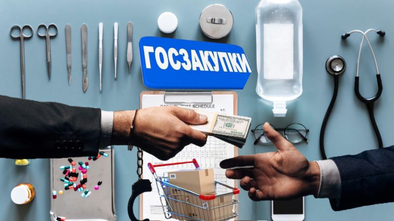 Как в Минздраве (не) экономят бюджетные миллионы на госзакупках