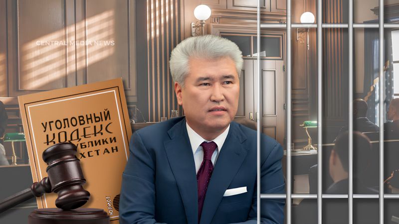 Арқадағы Арыстанның арпалысы: экс-министрдің тағдыры түрмеде қалай өзгерді?