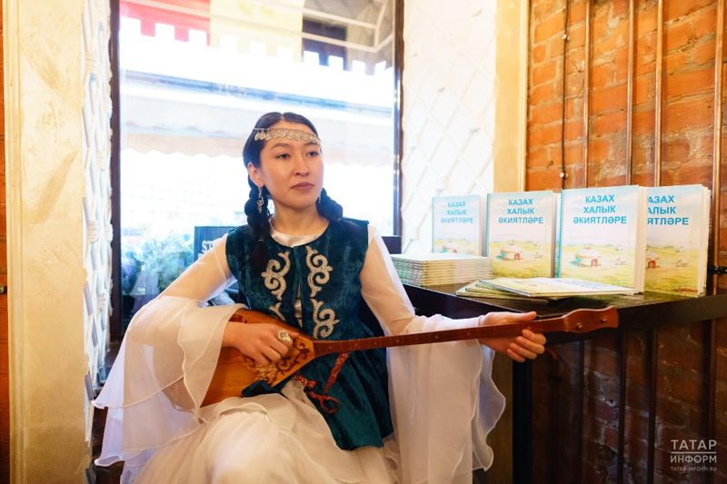Сборник казахских народных сказок на татарском презентовали в Казани
