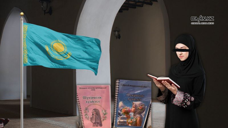 Исламофобия как способ самоутвердиться: чем детские дневники с аятами из Корана возмутили казахстанцев