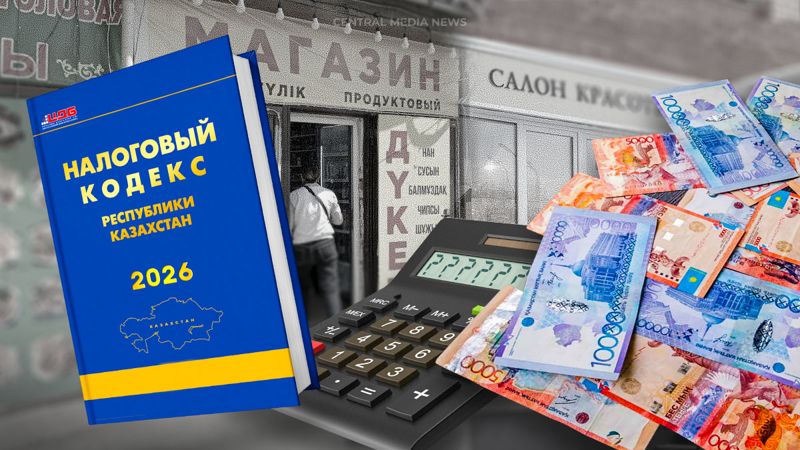 Налоговая реформа и контроль мобильных переводов: 2026 год станет стресс-тестом для бизнеса