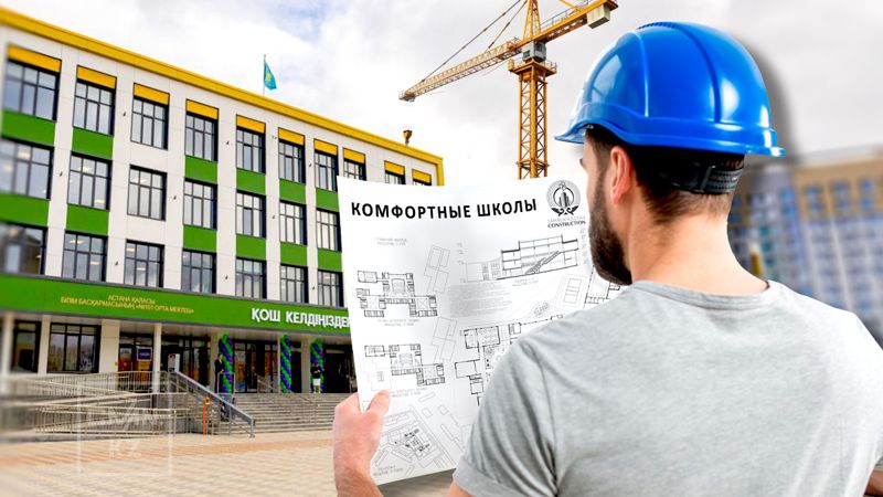 Хорошего помаленьку: почему в правительстве дважды урезали строительство «Комфортных школ»?