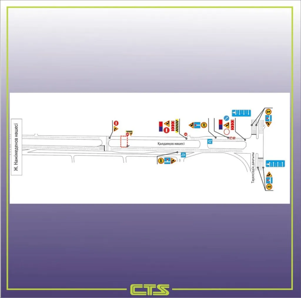 схема изменения улицы Астаны