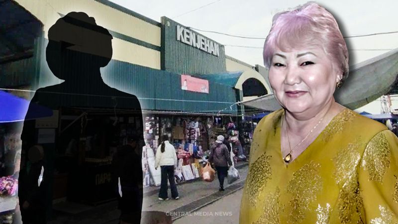 Цена открытых данных: как рынок Кенжехан разрушил судьбу одной семьи