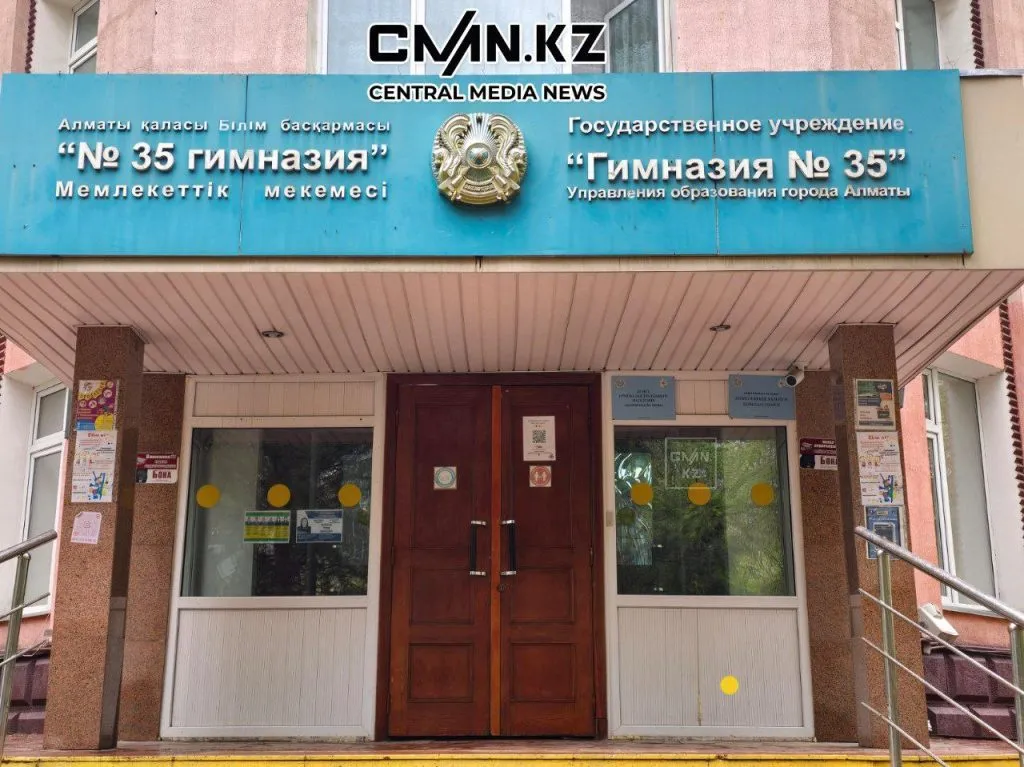 Алматинская школа