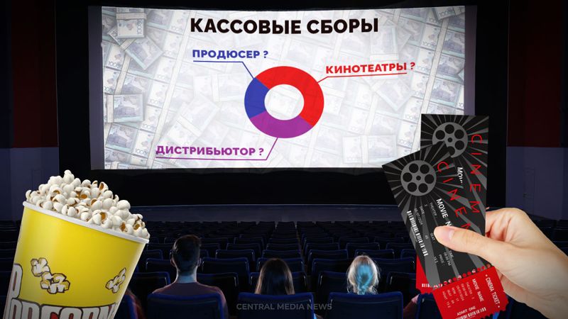 Остаться в минусе? Легко! Как работает кинопрокат в Казахстане
