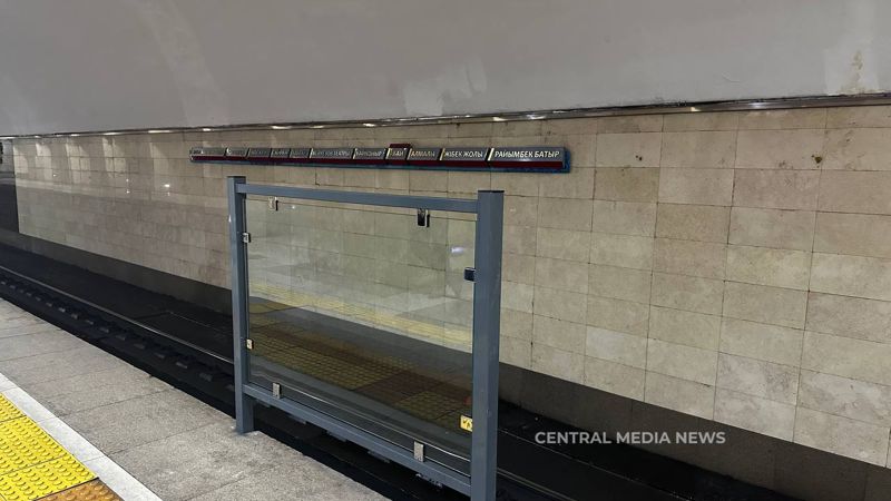 В алматинском метро установили ударопрочное стекло на заграждения
