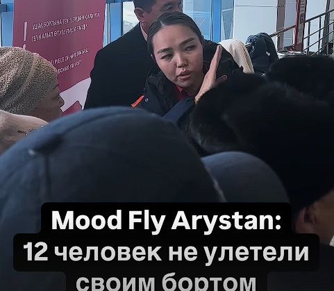 FlyArystan отрицает овербукинг по маршруту Алматы-Павлодар, где 12 пассажиров не попали на рейс